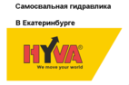    Hyva  FE A191-5-06230-011-K1532*700 70547532 -   -   , 